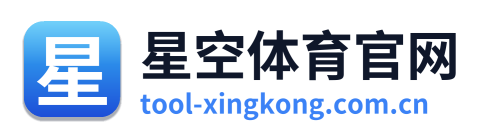 星空体育官网